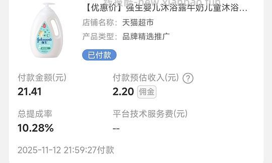 速，6r买1L强生沐浴露 - 线报酷