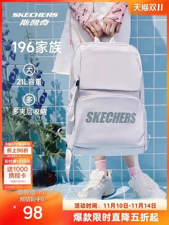 🚗走斯凯奇书包39元左右 - 线报酷