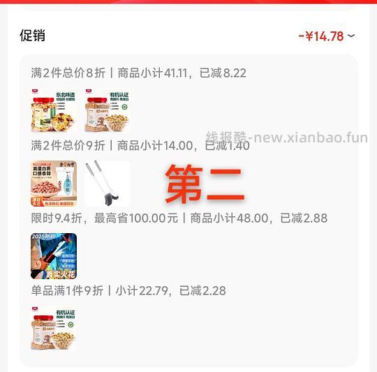 榨豆浆食材: 黄豆2.8斤+花生1斤+小冰糖1.2斤 15.5💰 - 线报酷