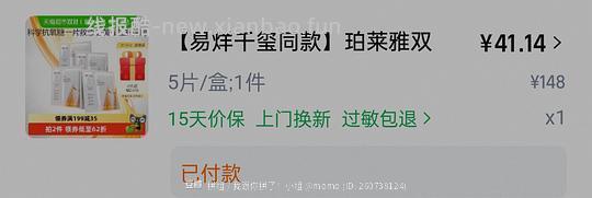 车走无赠品|  珀莱雅面膜36十片算好价吗(有猫超赠金实付更低) - 线报酷