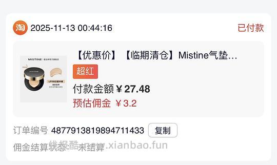 蜜丝婷气垫15，提醒：临期 - 线报酷