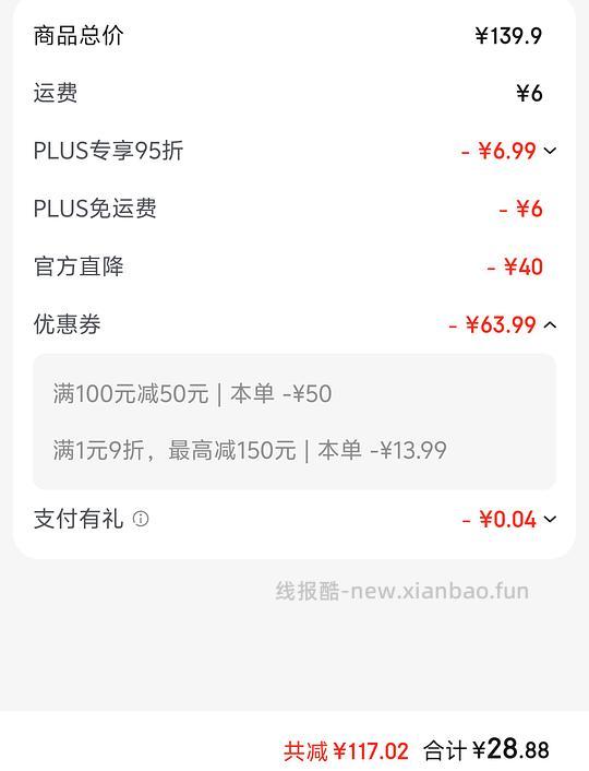 28买静韵睡衣，100-50作业 - 线报酷