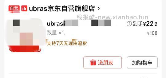 ubras内衣22【车走】 - 线报酷