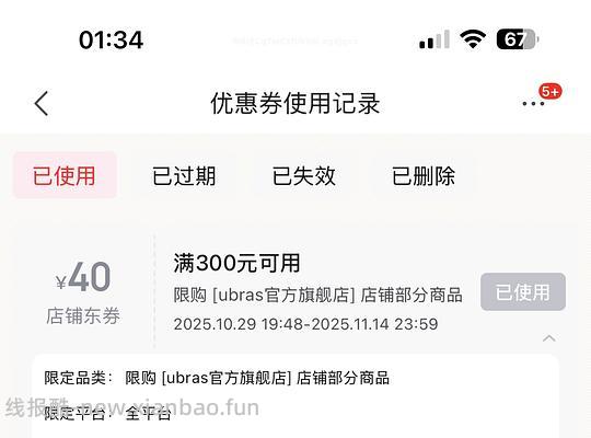 0入ubras带胸垫打底背心 - 线报酷