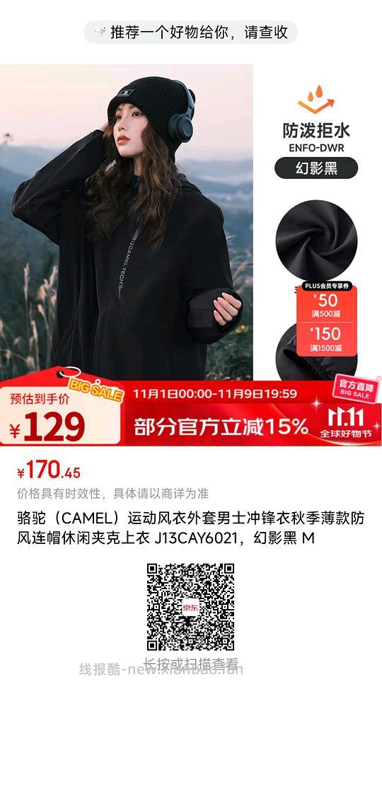 13r骆驼风衣（车走） - 线报酷