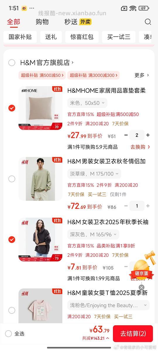 卫衣8r - 线报酷