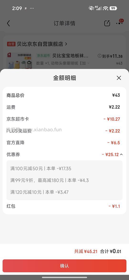 母婴 需100-50 20多买120的贝比婴儿鞋袜 - 线报酷