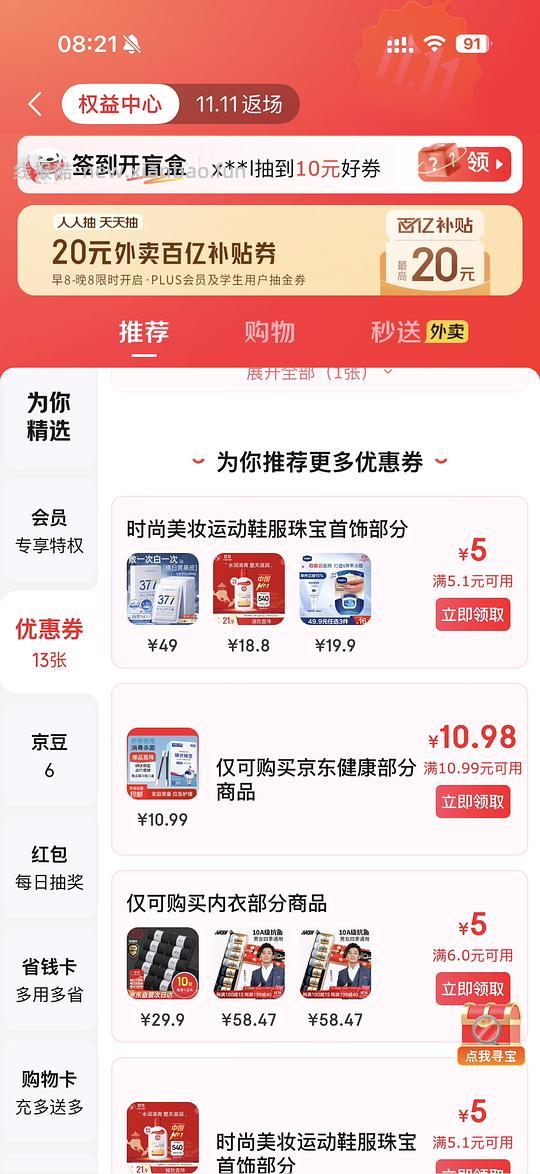 【交流】关于100-50的思路 - 线报酷