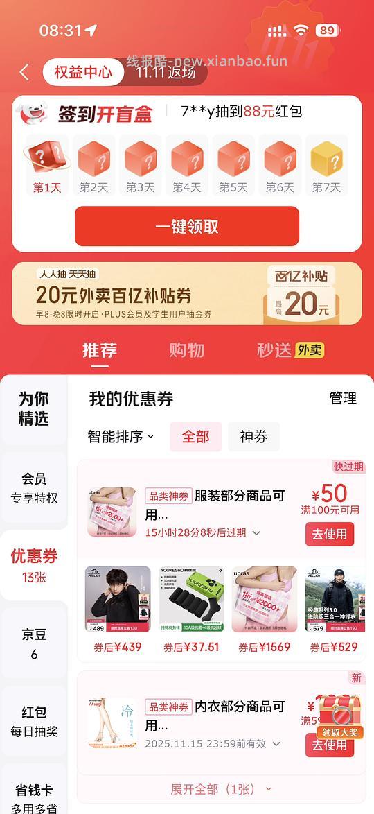 【交流】关于100-50的思路 - 线报酷