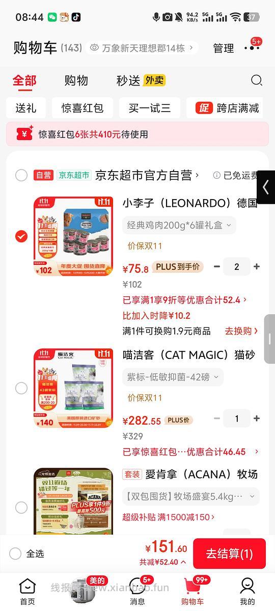 小李子鸡肉6罐75r无需刷券（楼主可代拍） - 线报酷