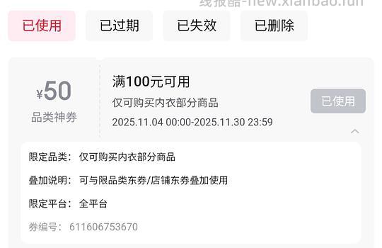 0入ubras3条内裤＋2双袜子 - 线报酷