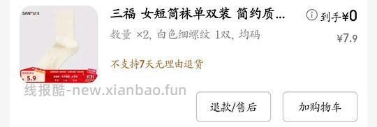 0入ubras3条内裤＋2双袜子 - 线报酷