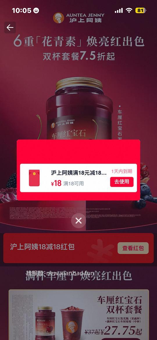 淘宝生日礼 - 线报酷