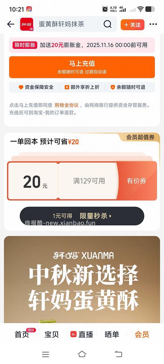 轩妈大礼盒18枚50，简单作业 - 线报酷