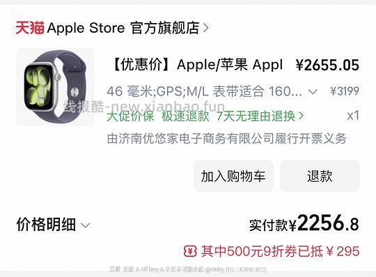 官旗苹果s11手表2240r ，可更低 - 线报酷