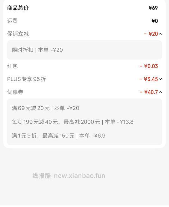 车走无货ubras内裤，四块钱三条不需要100-50 - 线报酷