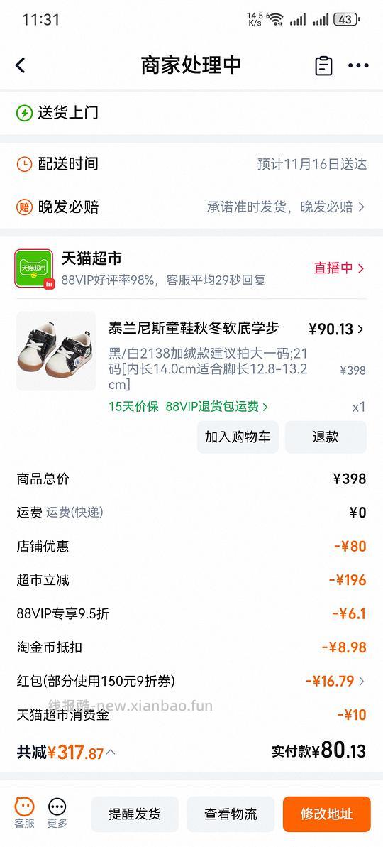 母婴 泰兰尼斯加绒学步鞋75+ - 线报酷