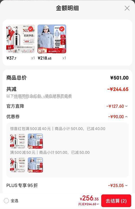 骆驼冲锋衣 205入 - 线报酷