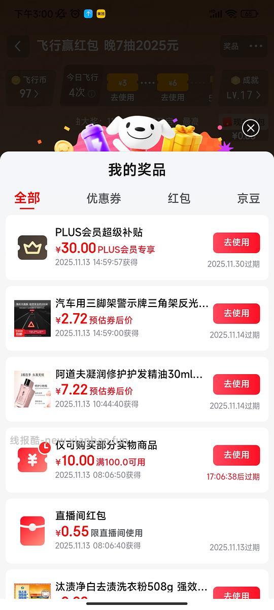 飞行有300-30 - 线报酷