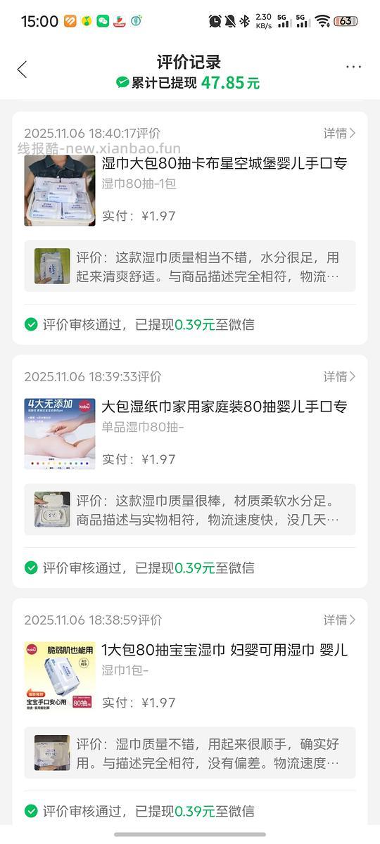 湿巾日常好价作业 1r80抽 - 线报酷