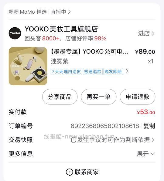 yooko s30电热睫毛夹好价 - 线报酷