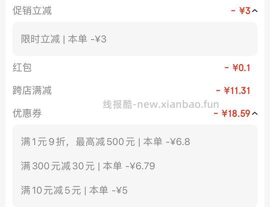29💰买befe定型喷雾676ml，好价简单🚗(楼里有更低价22可买) - 线报酷