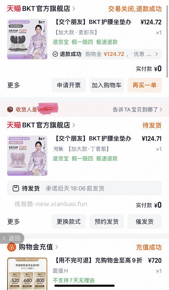 bkt加大款111.6 - 线报酷