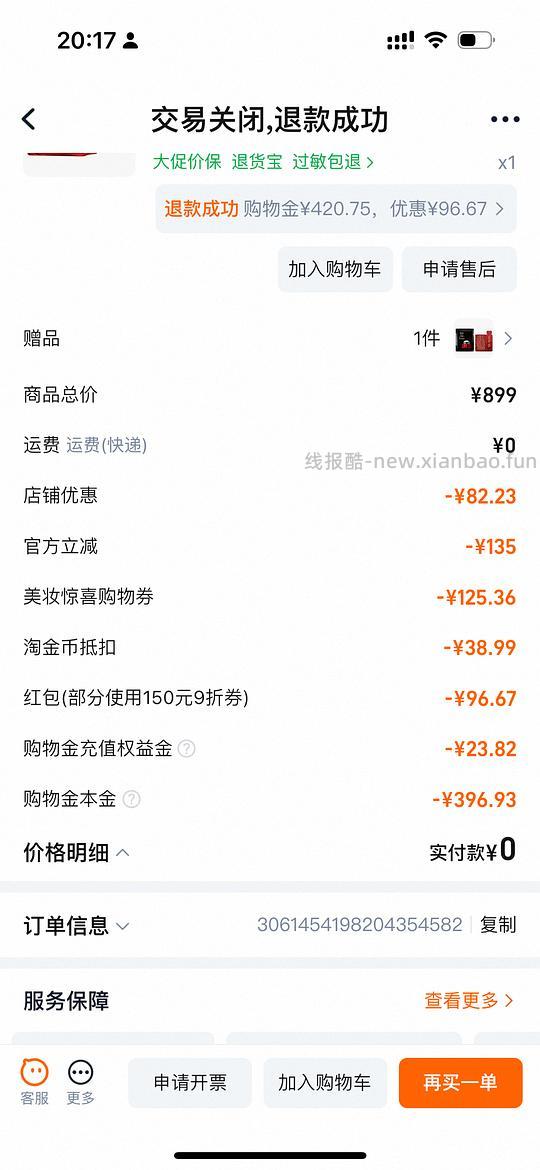 双妹玉容霜300俩，可能更低，需要美妆惊喜券 - 线报酷