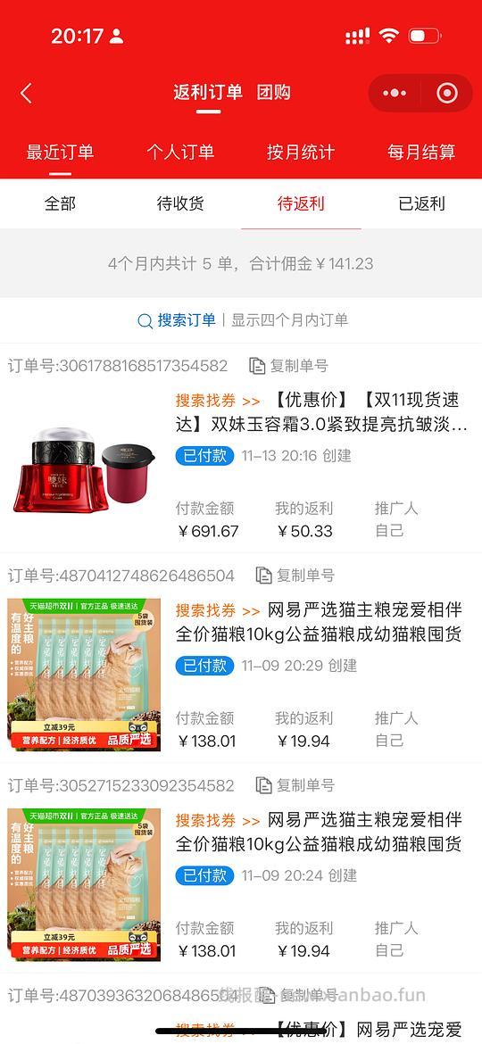 双妹玉容霜300俩，可能更低，需要美妆惊喜券 - 线报酷