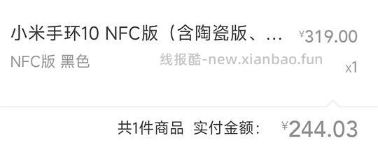 小米手环10 nfc版 244 小米手环9pro 261 - 线报酷