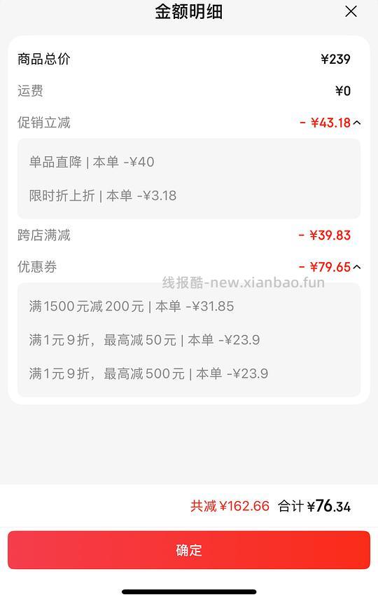 卡姿兰黑磁散粉18g的75元以下 - 线报酷