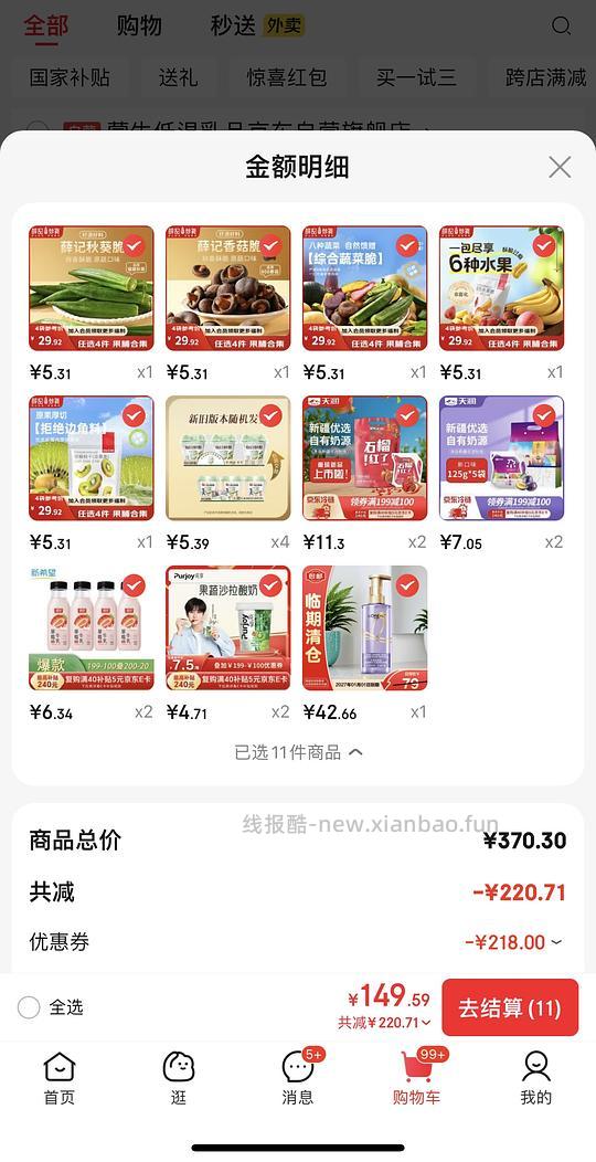 消耗300➖30，结合多个作业 - 线报酷