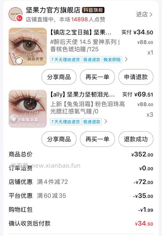 好价坚果力日抛34.5 - 线报酷