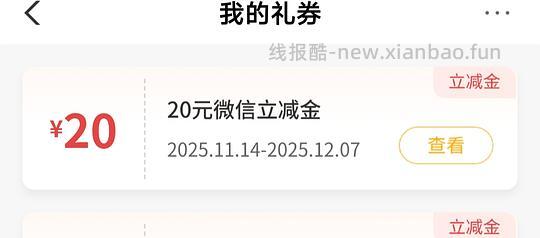 农行概率50立减金 - 线报酷