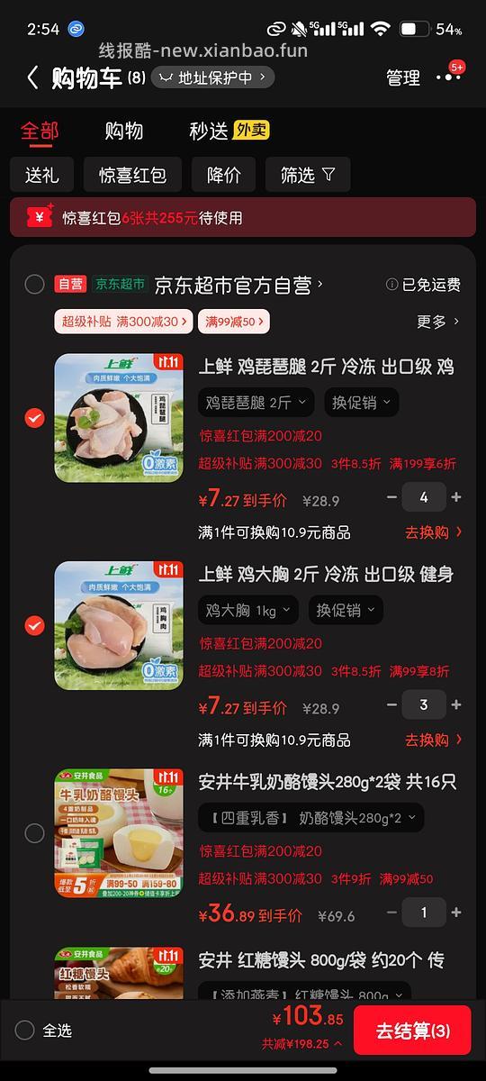 安井面点价格还可以或者买鸡胸肉 琵琶腿，差不多3.6一斤 - 线报酷