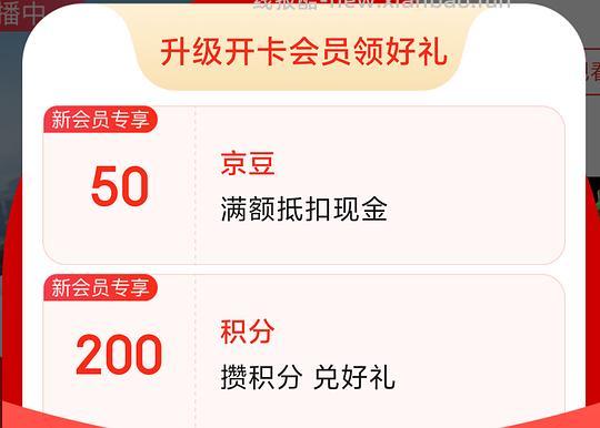 50京豆 - 线报酷