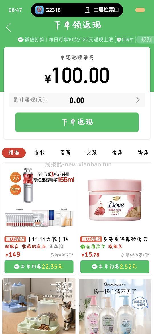 红宝石精华2.0版本127到手90ml（拼多多） - 线报酷