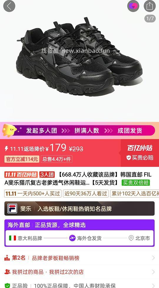 pdd猫爪 - 线报酷