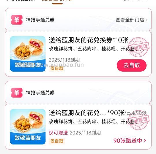 【分享】已送完 - 线报酷