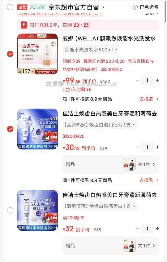 佳洁士牙膏100g，30入手赠家政一次，折算不要钱或反薅 - 线报酷