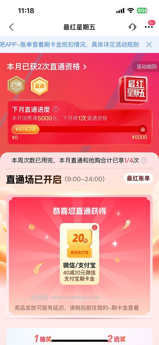 交通银行信用卡，支付券40➖20 - 线报酷
