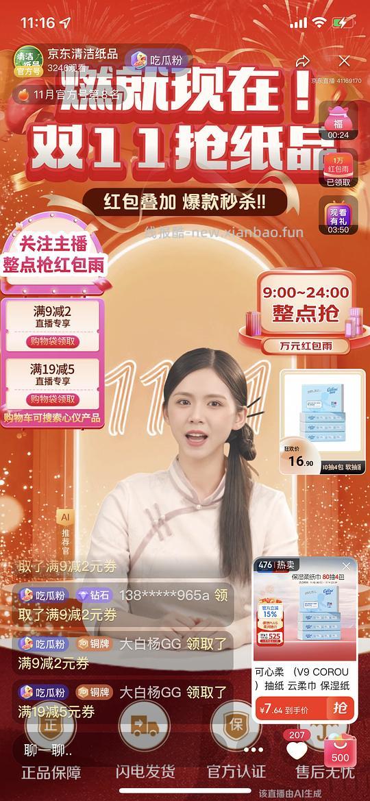 独轮基本不跳补贴 可心柔3r+ 320抽 - 线报酷