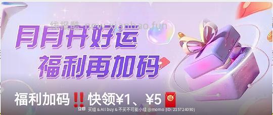 工行立减金 - 线报酷