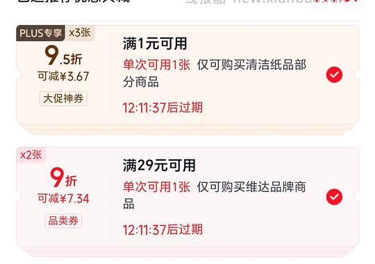 维达湿厕纸40片*10包/13r 无货 - 线报酷