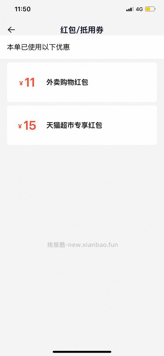 依泉润唇膏30两支 - 线报酷