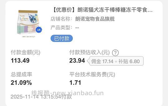 0.54/支朗诺棒棒糖 - 线报酷