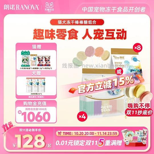 0.54/支朗诺棒棒糖 - 线报酷