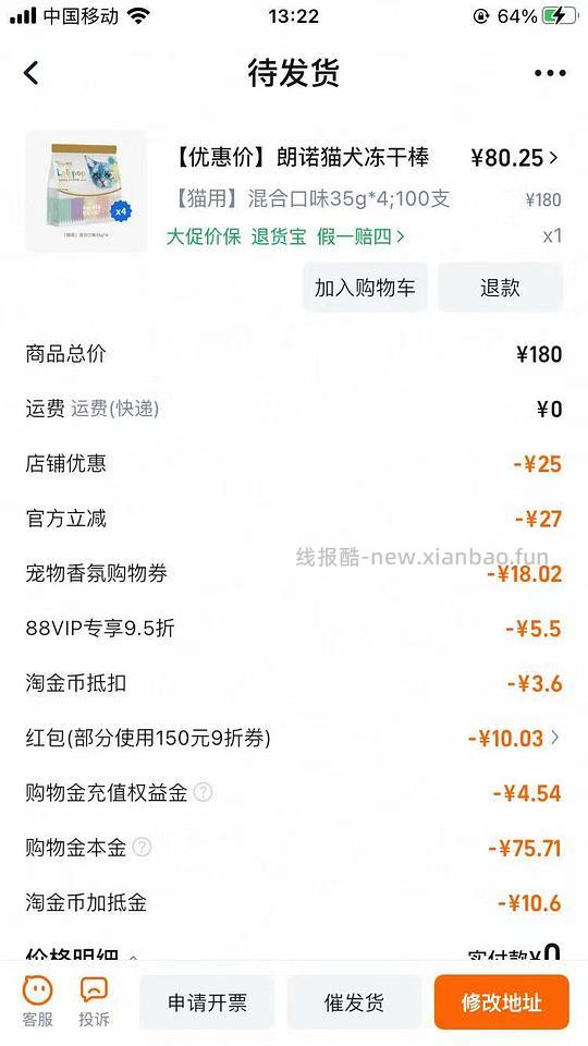 0.54/支朗诺棒棒糖 - 线报酷