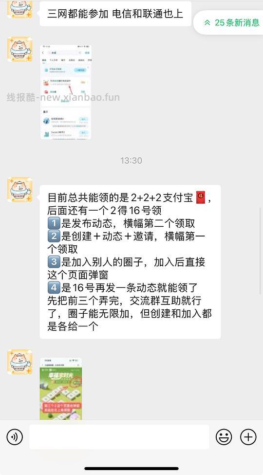 都来！人人6🧧🚗 - 线报酷