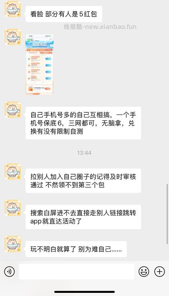 都来！人人6🧧🚗 - 线报酷